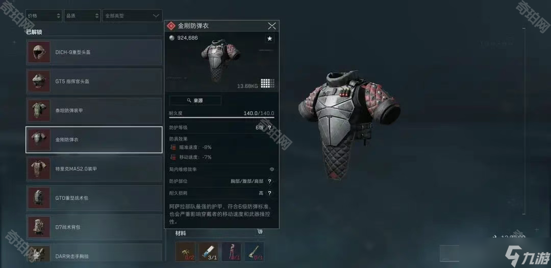 收待机