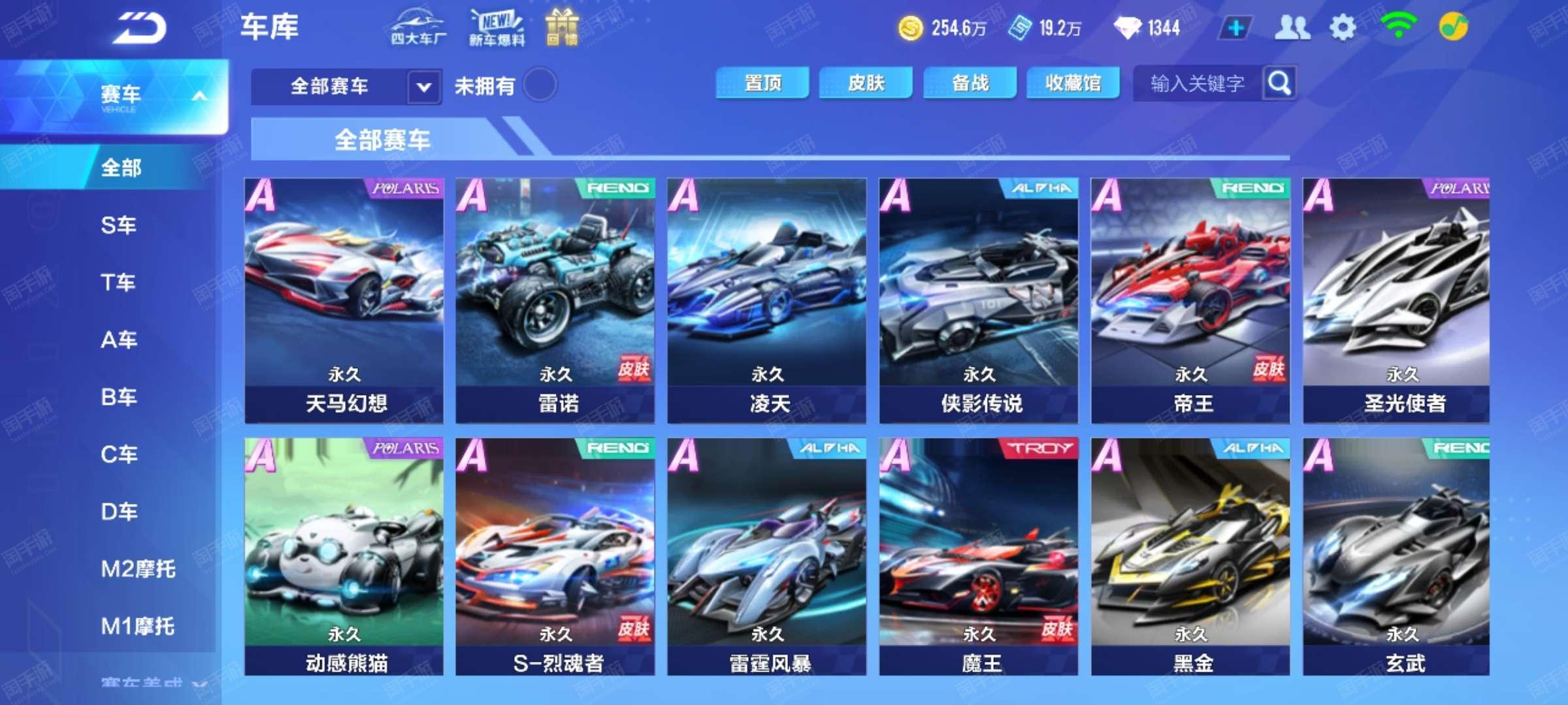 刹车调校