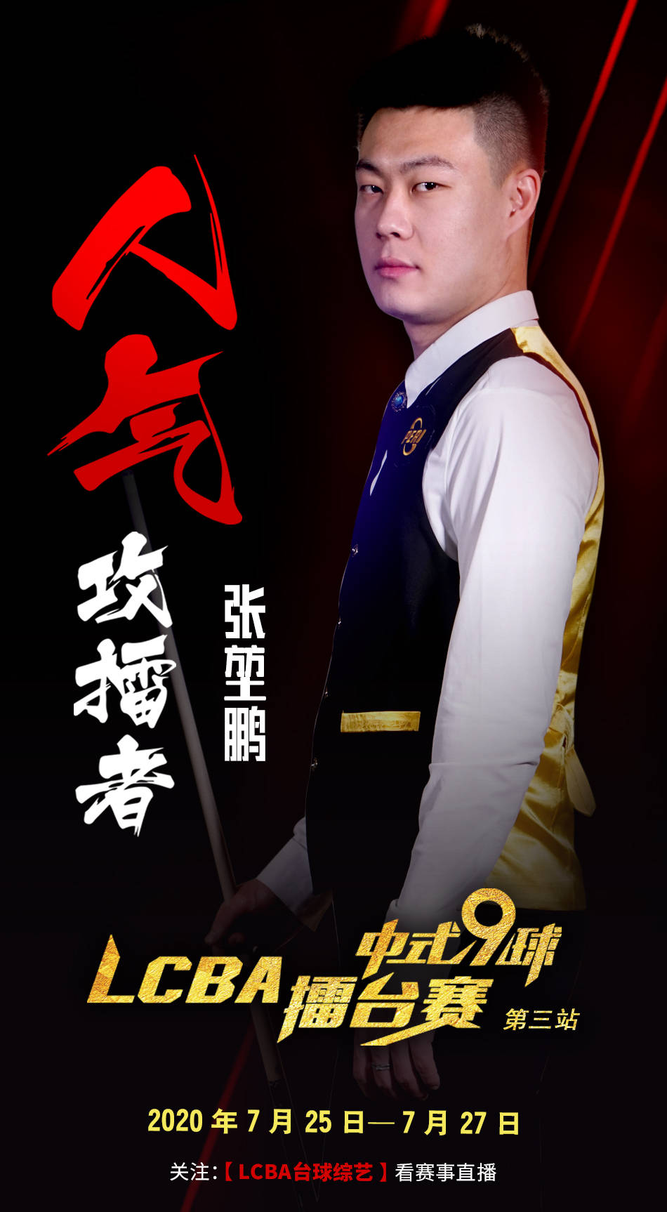 检与参赛声